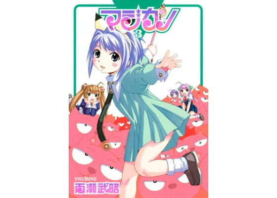 楽天kobo電子書籍ストア マジカノ 3 百瀬武昭 楽天kobo電子書籍ストア マジカノ 3 百瀬武昭
